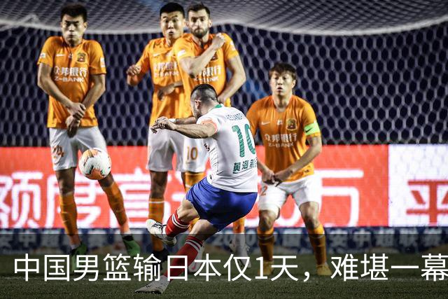 中国男篮输日本仅1天，难堪一幕还是发生了，郭士强的处境太尴尬